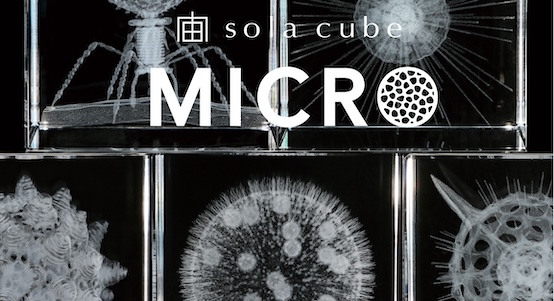 Sola cube Micro