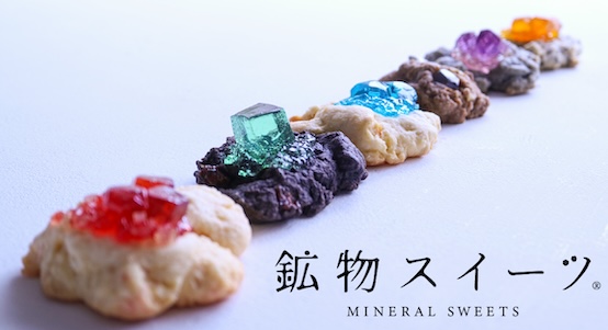 鉱物スイーツ