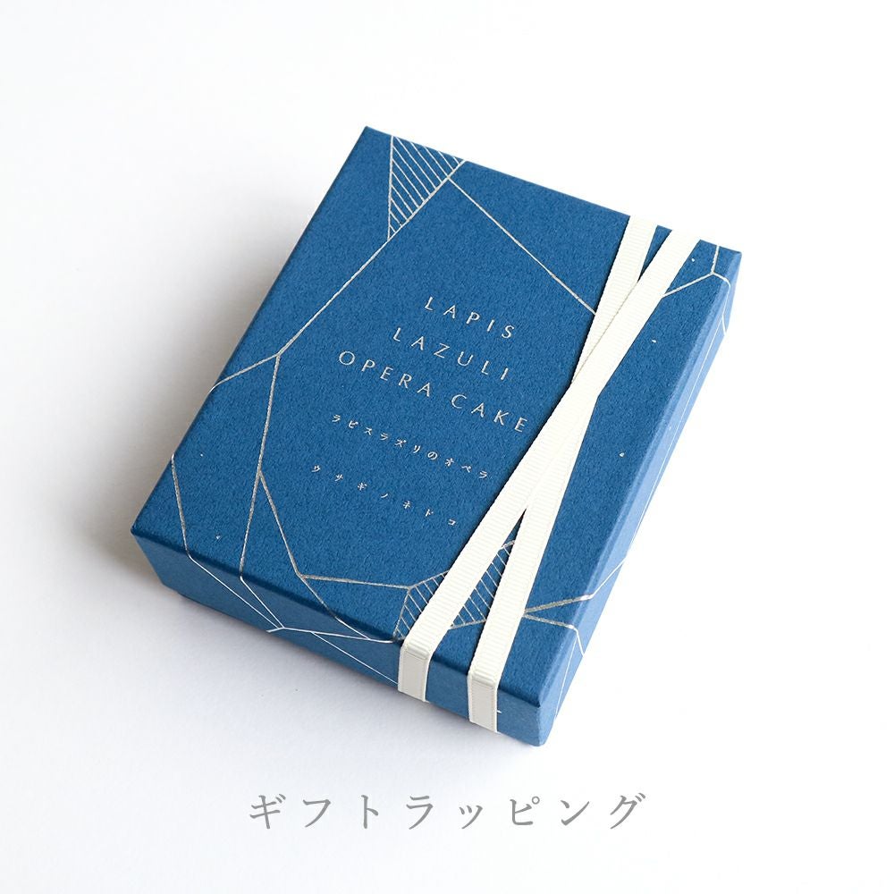 ラピスラズリのオペラ（ケーキ）＜冷凍＞ | ウサギノネドコ