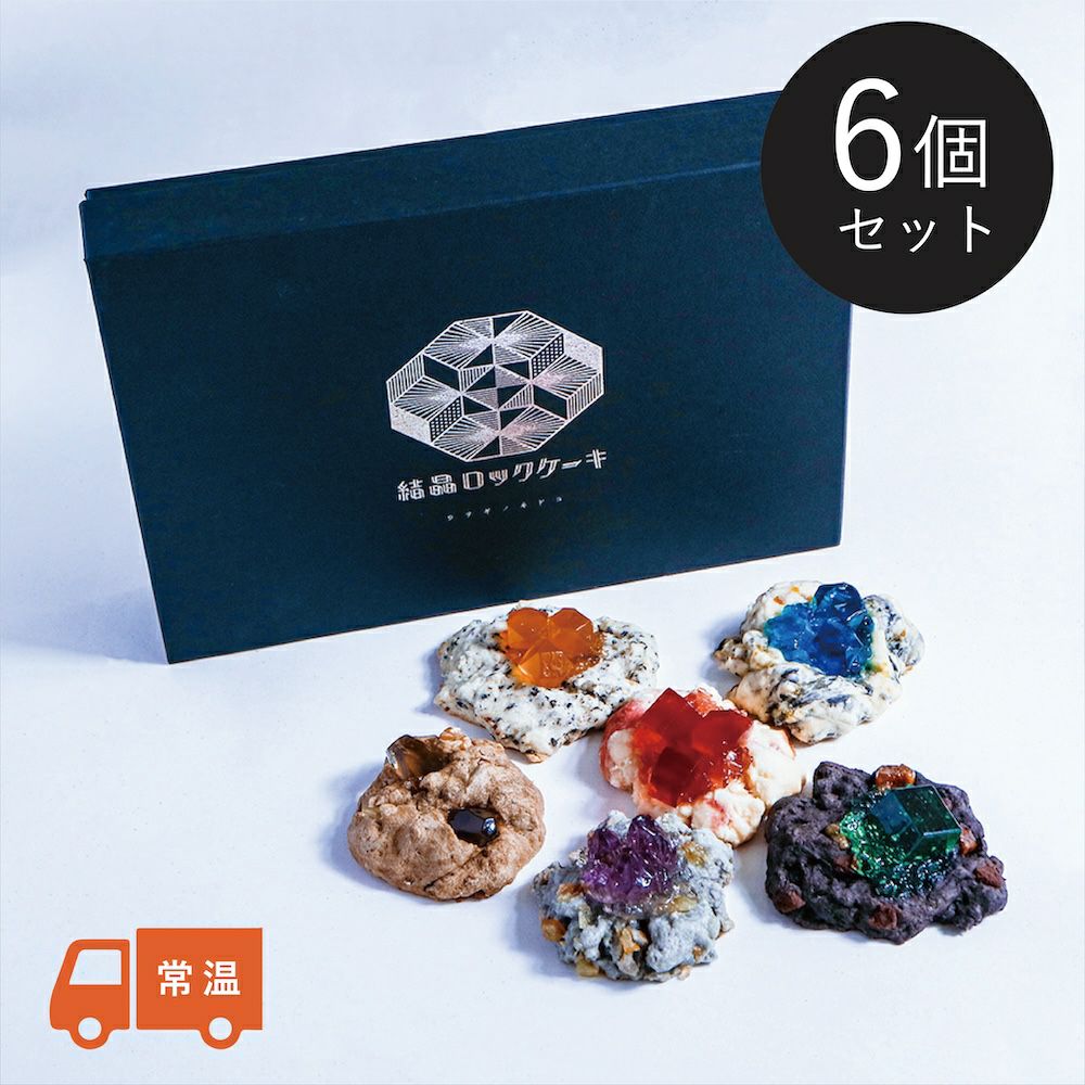 結晶ロックケーキ ［6個セット］ | ウサギノネドコ