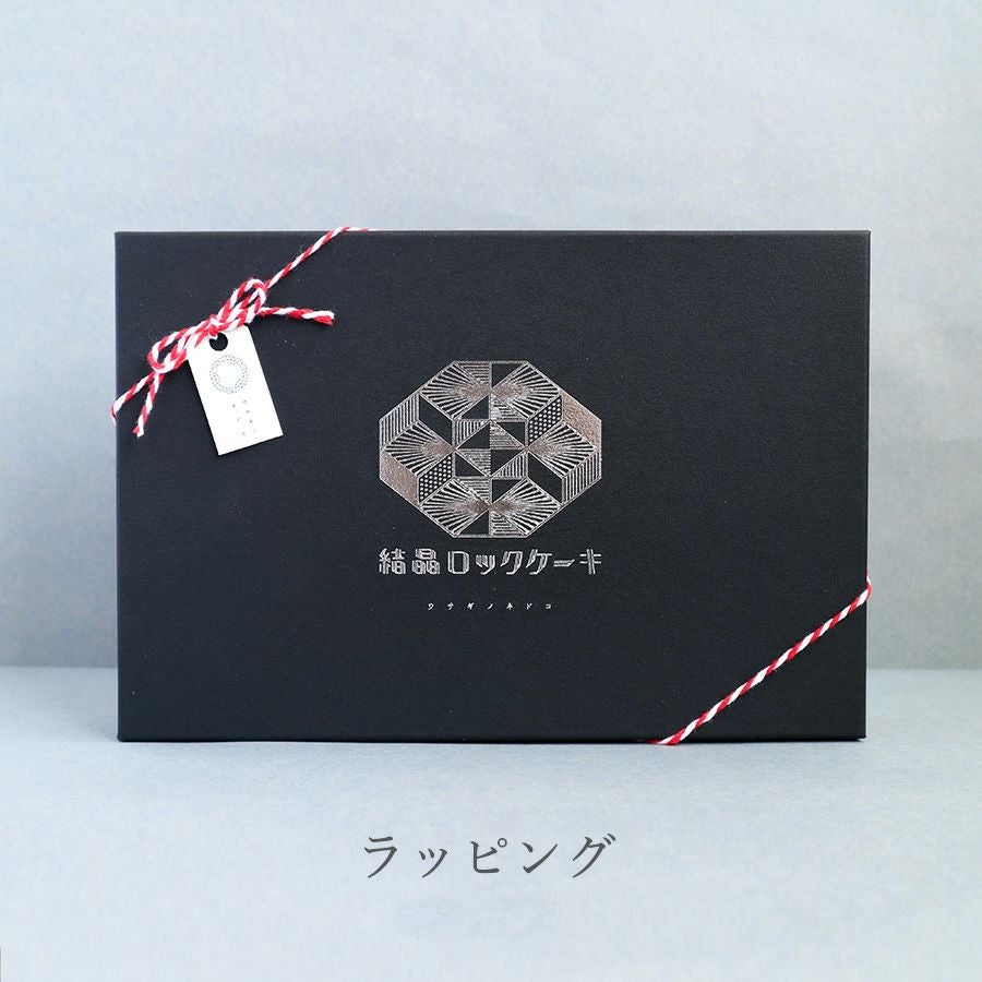 結晶ロックケーキ ［6個セット］ | ウサギノネドコ