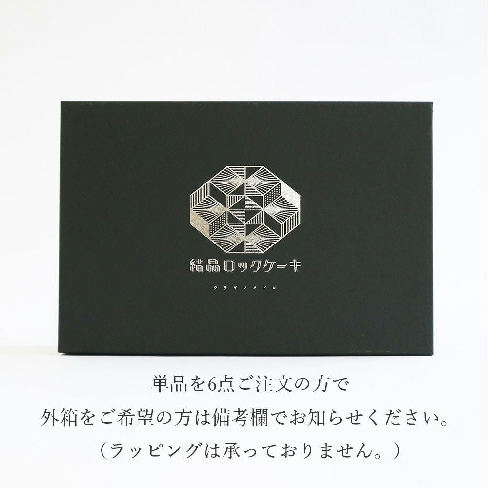 結晶ロックケーキ ［単品］ | ウサギノネドコ