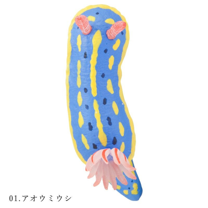 ウミウシ フィギュアマグネット | ウサギノネドコ