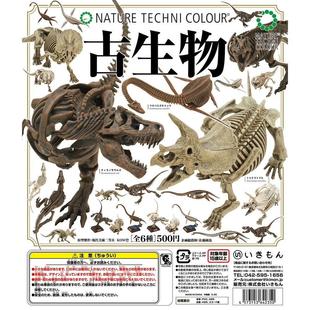深海生物マグネット&ボールチェーン | ウサギノネドコ