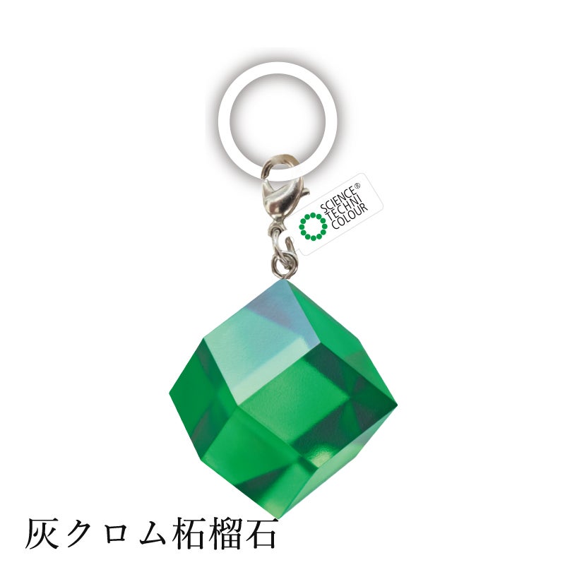 鉱物結晶 めじるしマスコット | ウサギノネドコ