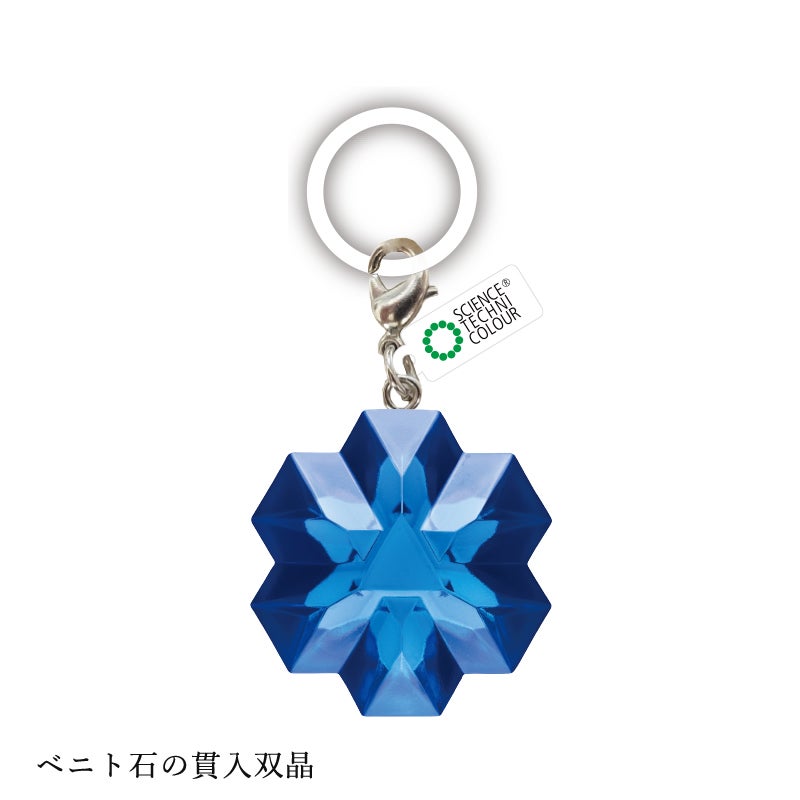 鉱物結晶 めじるしマスコット | ウサギノネドコ