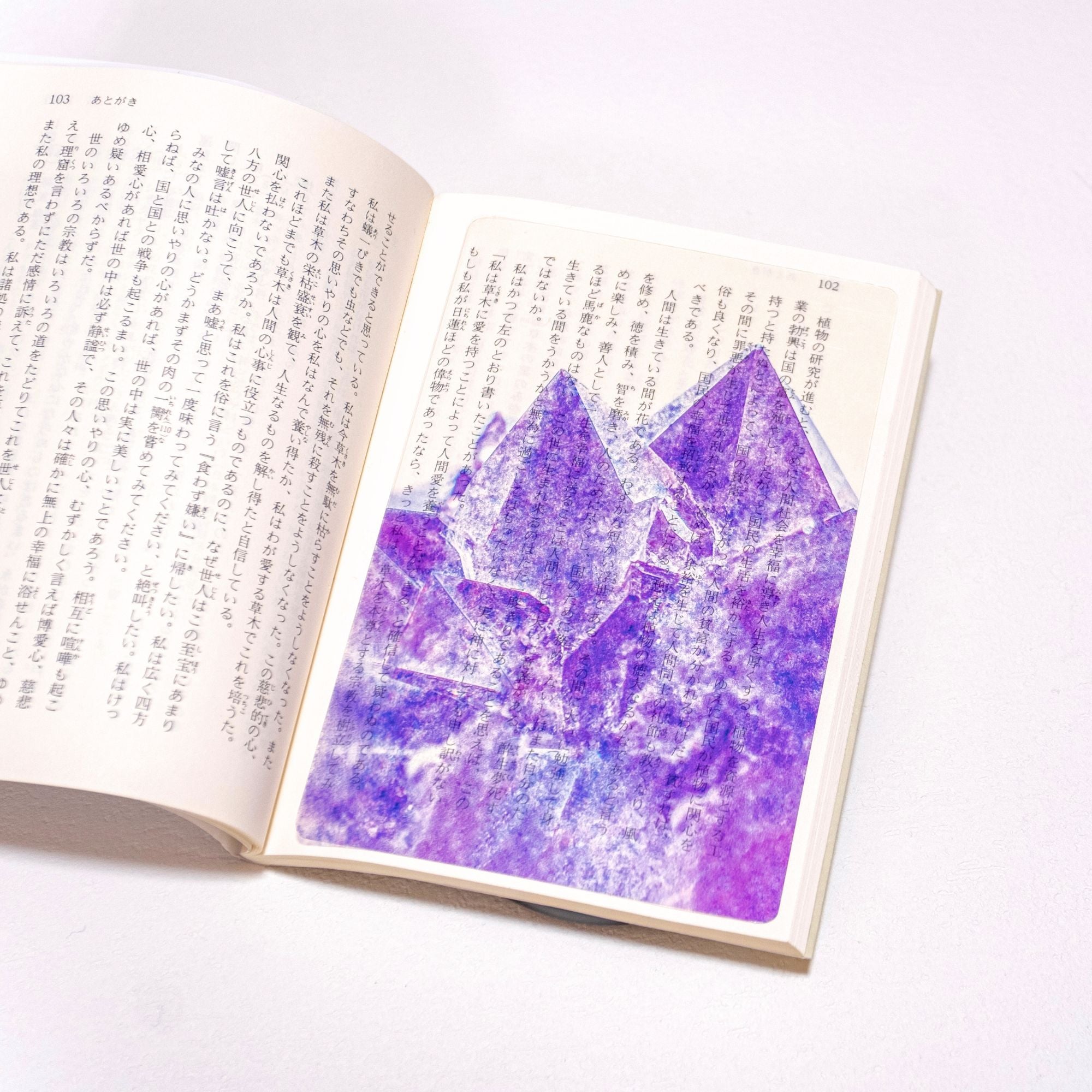 鉱物結晶 めじるしマスコット | ウサギノネドコ