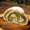 緑メノウのシュトレン
