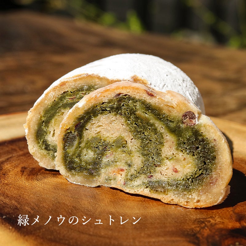 緑メノウのシュトレン